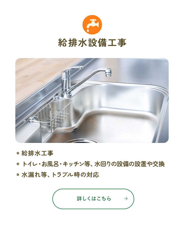 secondmain_btn_water